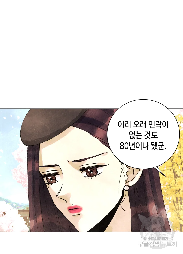 악녀의 데뷔작 4화 64
