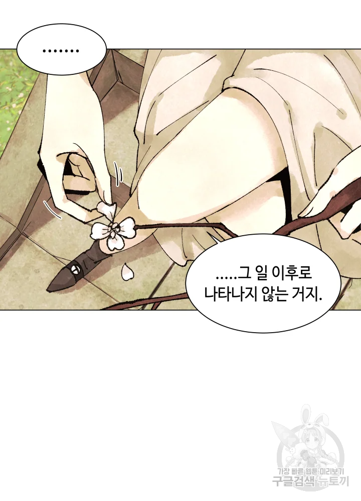 악녀의 데뷔작 4화 66