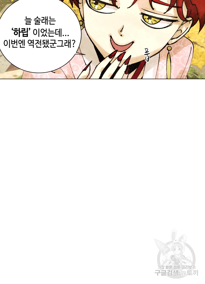 악녀의 데뷔작 4화 68