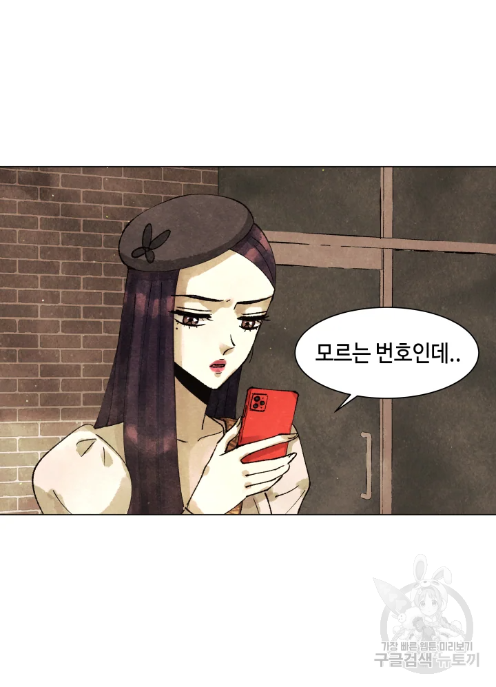 악녀의 데뷔작 4화 79