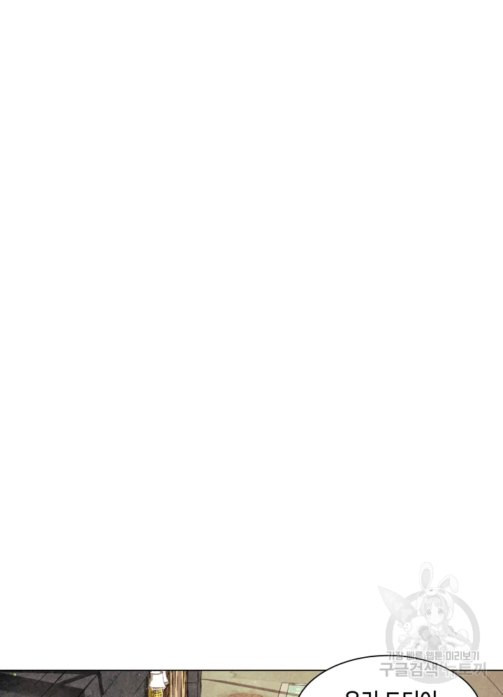 악녀의 데뷔작 4화 86