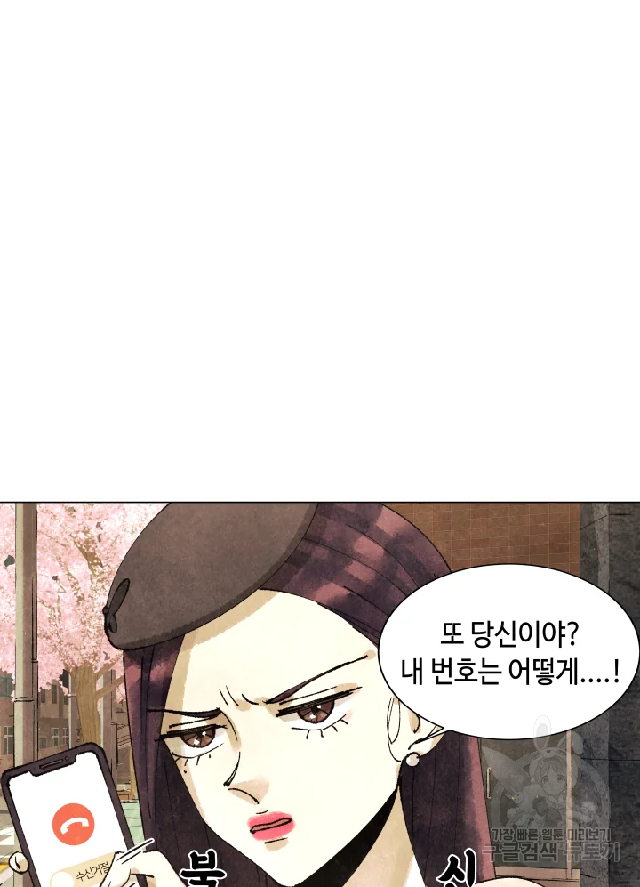 악녀의 데뷔작 4화 88