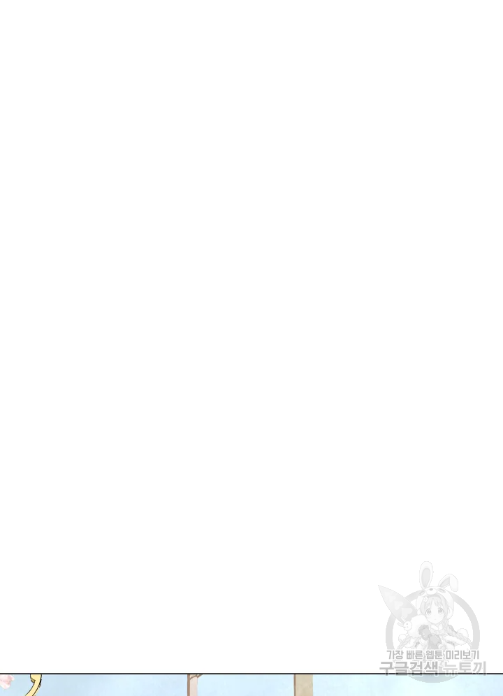 악녀의 데뷔작 4화 96