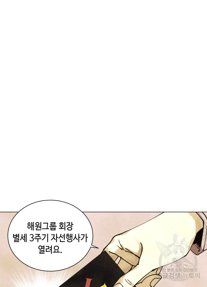 악녀의 데뷔작 4화 98