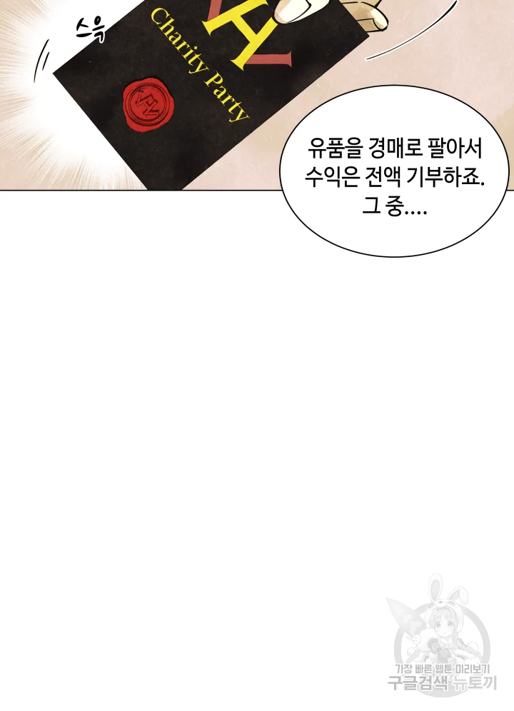 악녀의 데뷔작 4화 99