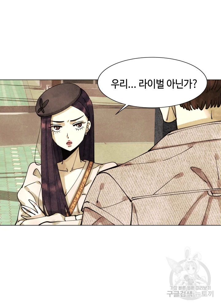 악녀의 데뷔작 4화 102