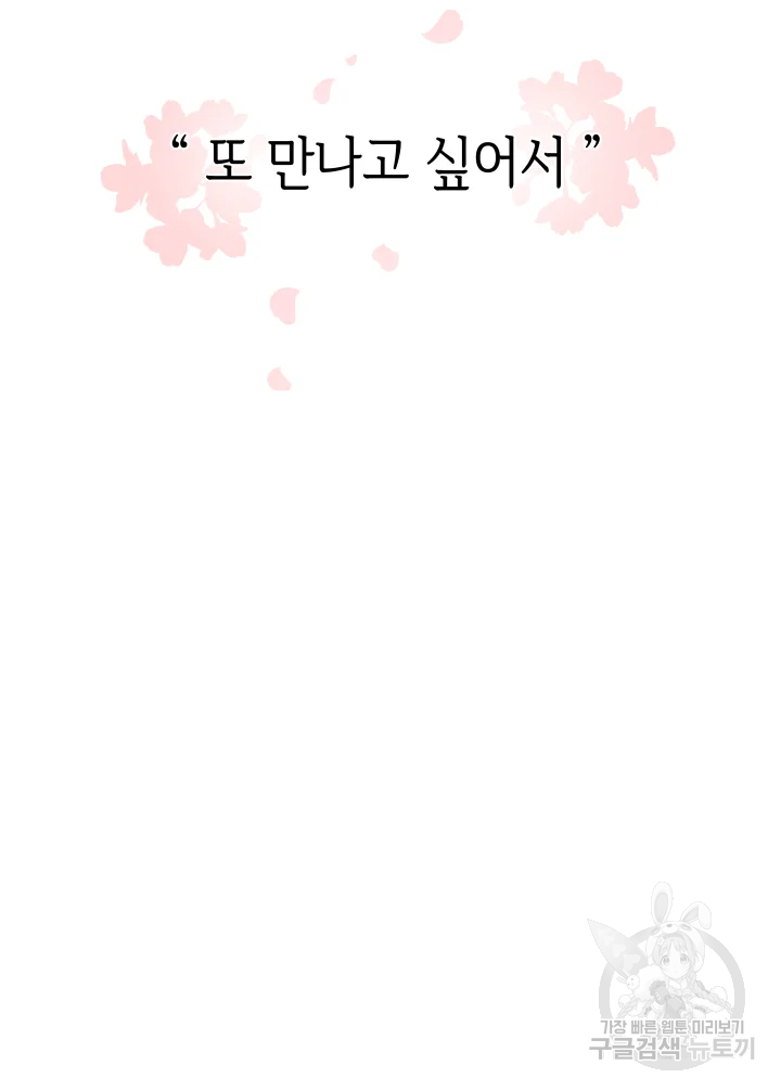 악녀의 데뷔작 4화 106