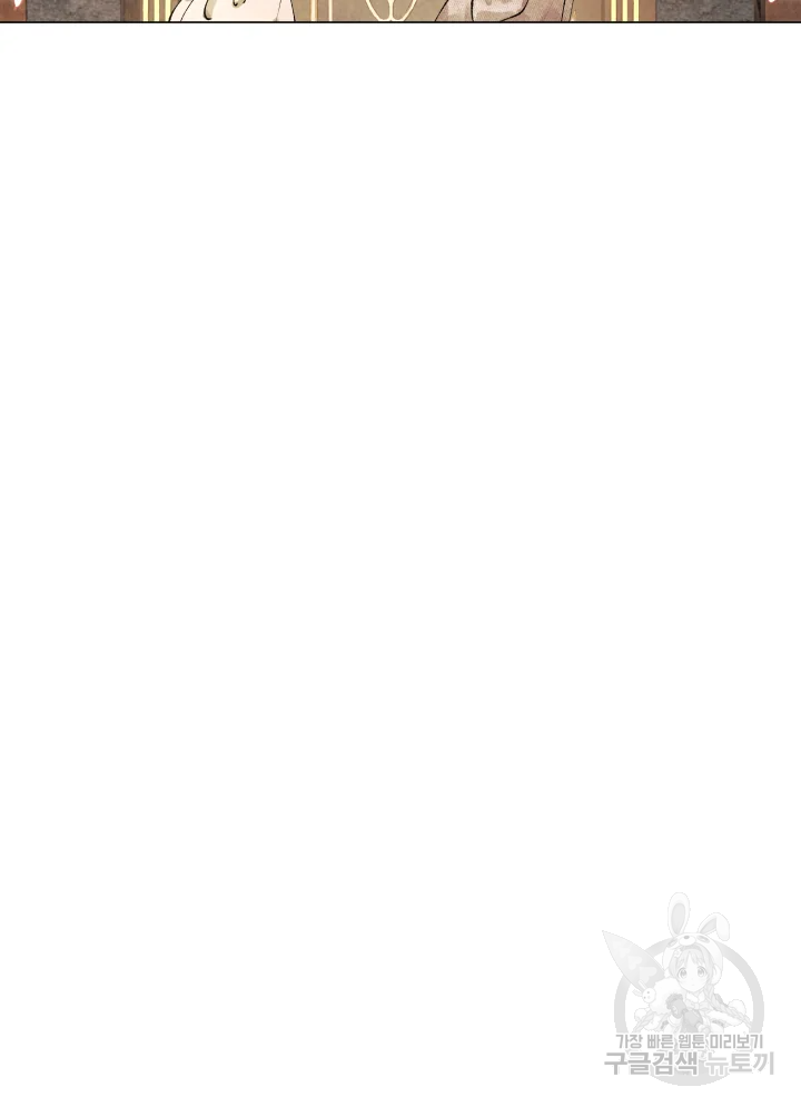 악녀의 데뷔작 4화 108