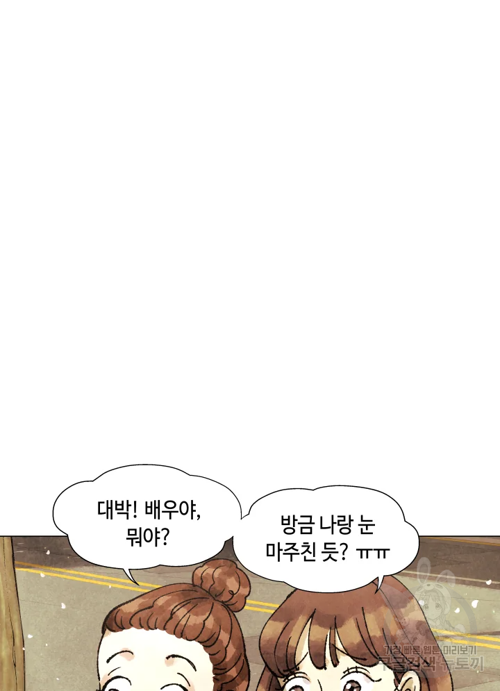 악녀의 데뷔작 4화 110
