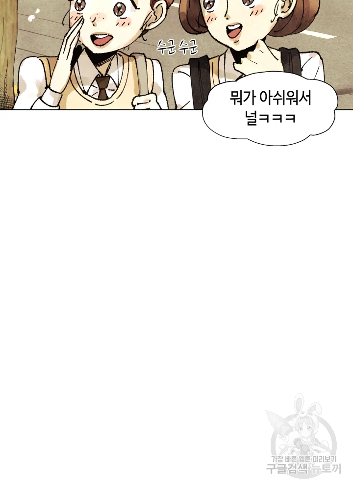 악녀의 데뷔작 4화 111