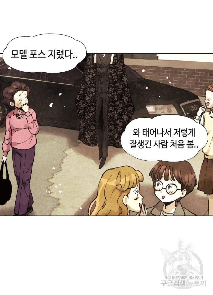 악녀의 데뷔작 4화 112