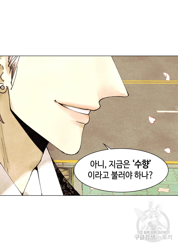 악녀의 데뷔작 4화 118