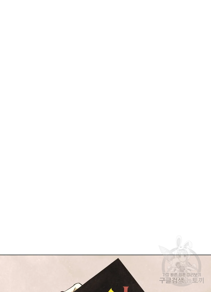 악녀의 데뷔작 4화 119