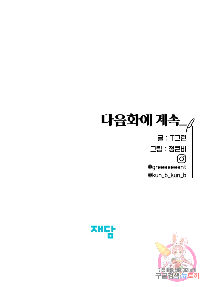 악녀의 데뷔작 4화 123