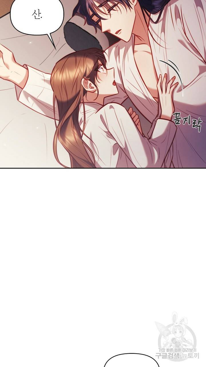 절벽에 뜬 달 27화 3