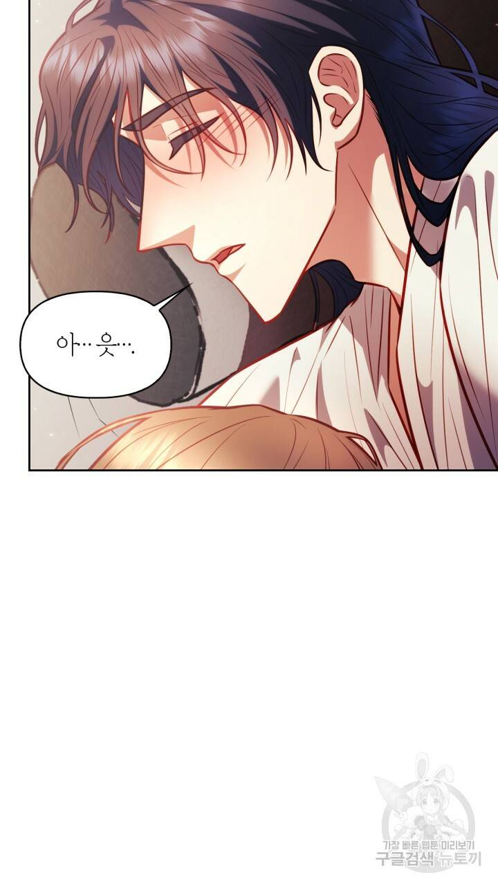 절벽에 뜬 달 27화 9