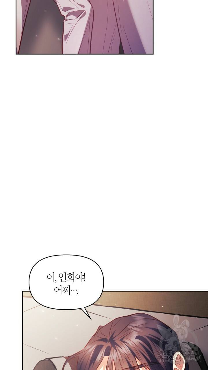 절벽에 뜬 달 27화 11