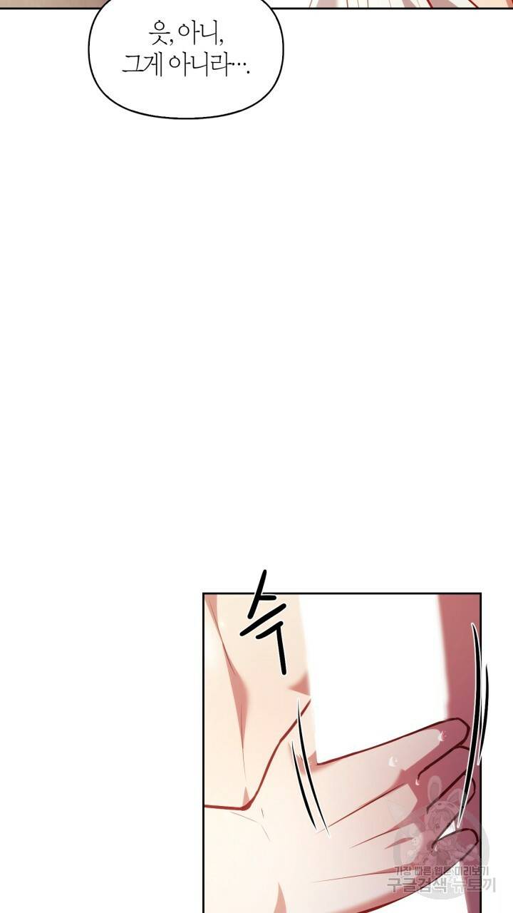 절벽에 뜬 달 27화 16