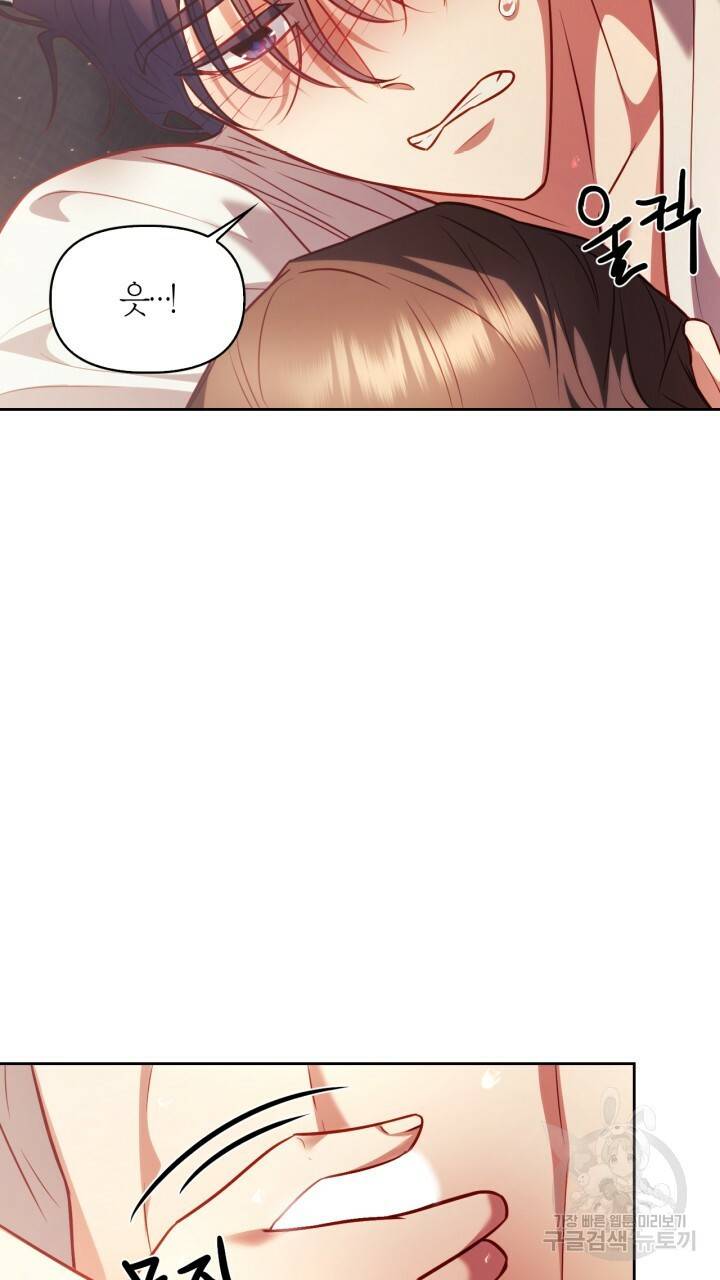 절벽에 뜬 달 27화 18