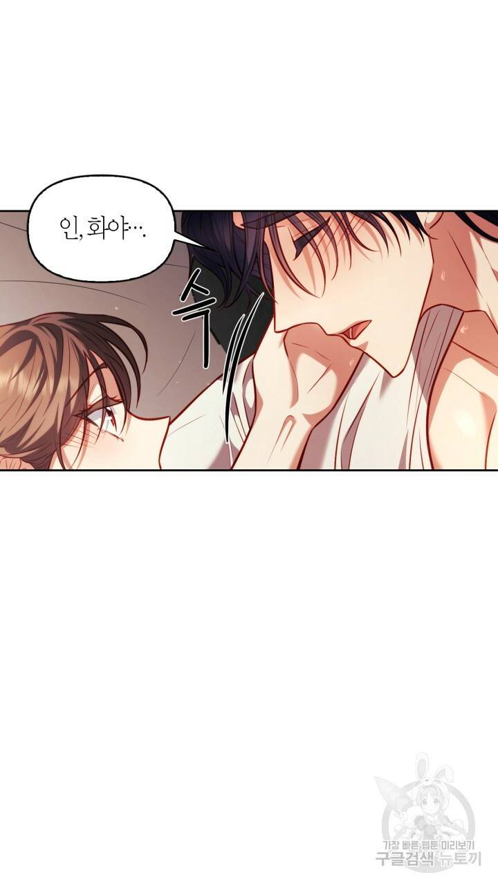 절벽에 뜬 달 27화 21