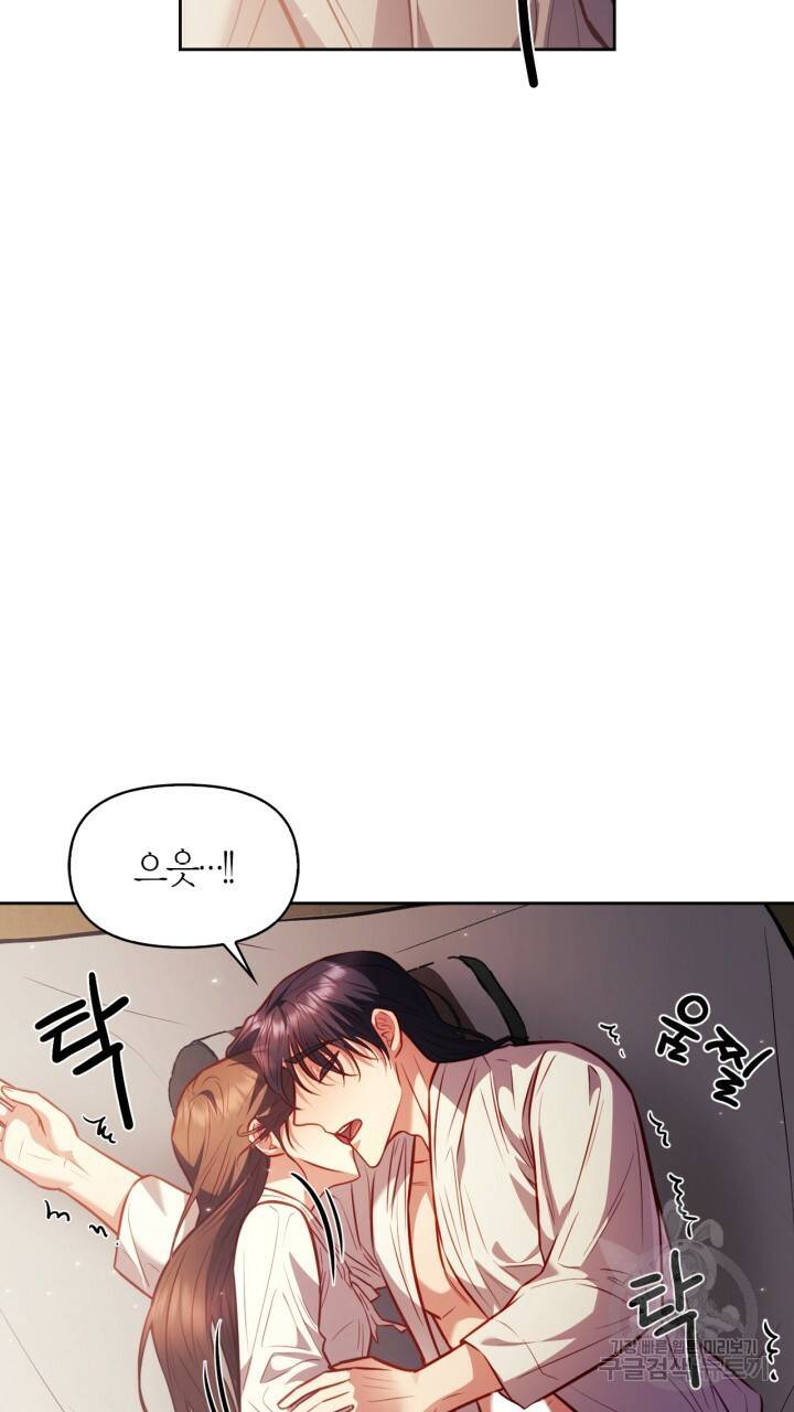 절벽에 뜬 달 27화 23