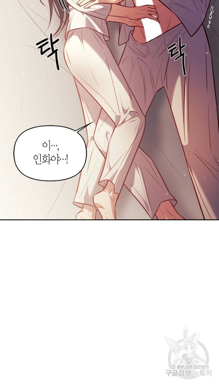 절벽에 뜬 달 27화 24