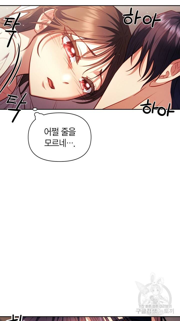 절벽에 뜬 달 27화 25