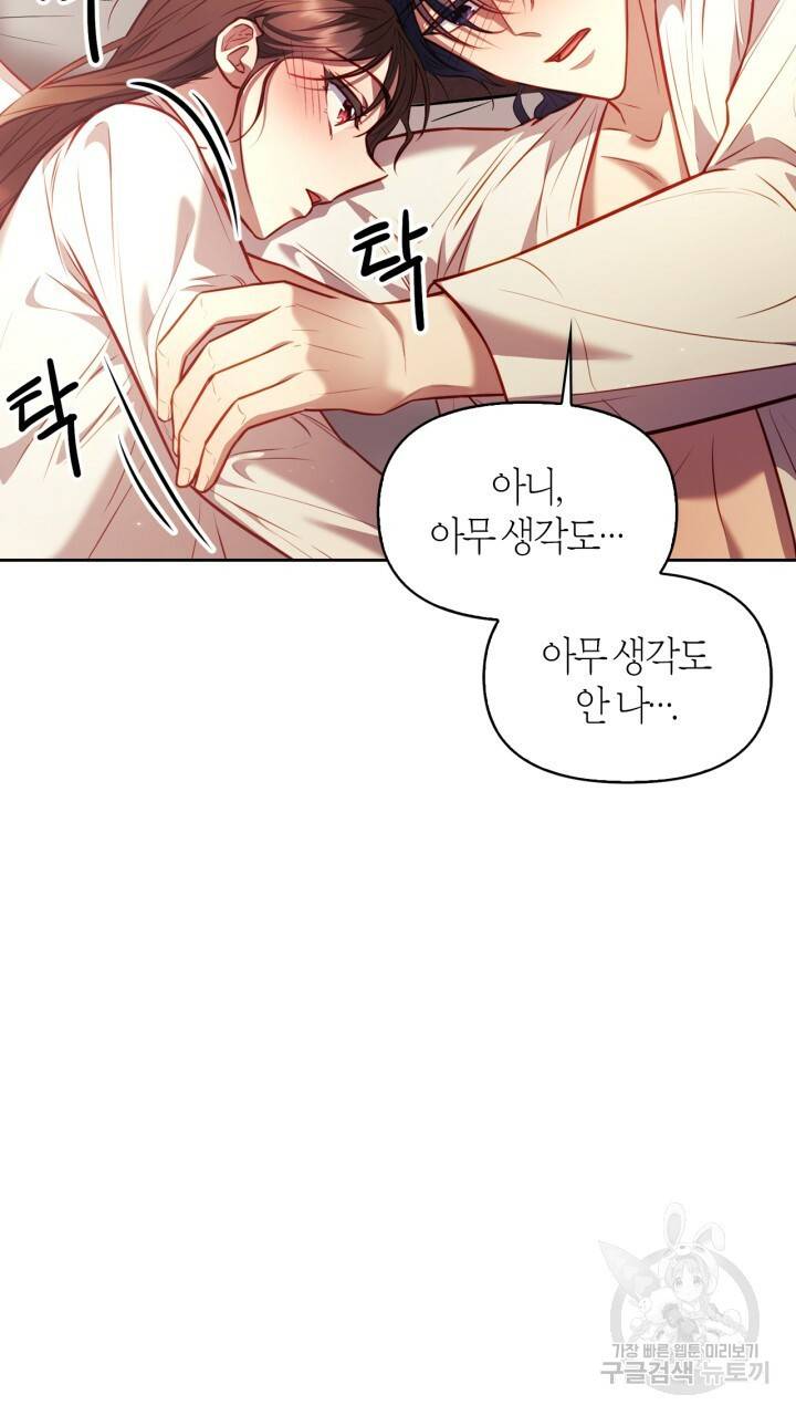 절벽에 뜬 달 27화 27