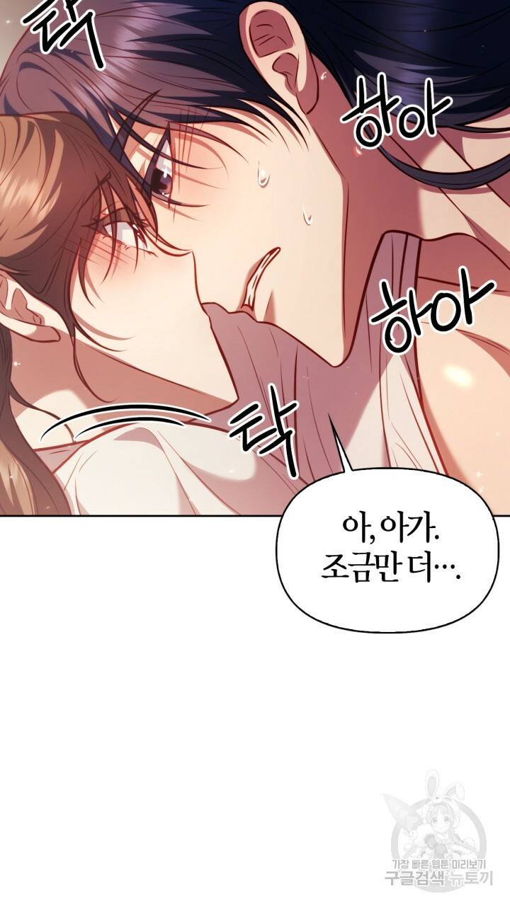 절벽에 뜬 달 27화 29