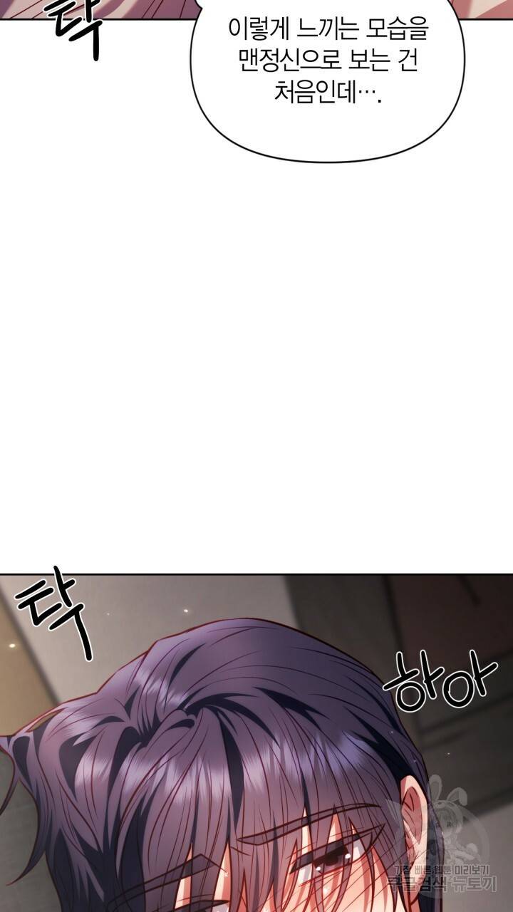 절벽에 뜬 달 27화 33