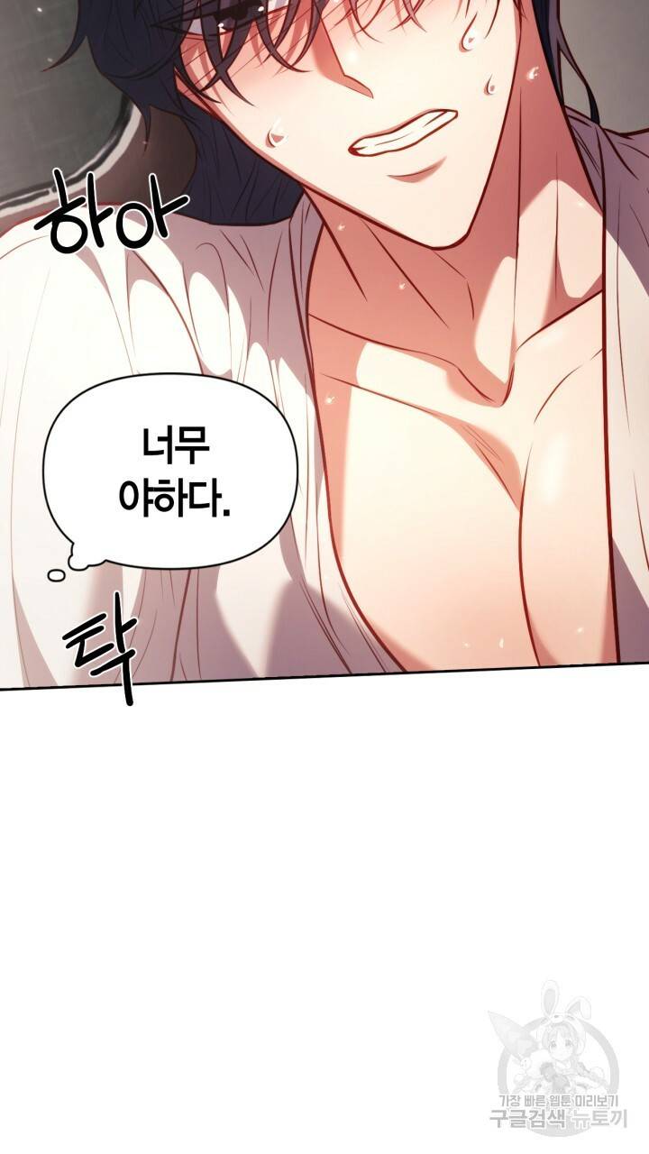 절벽에 뜬 달 27화 34