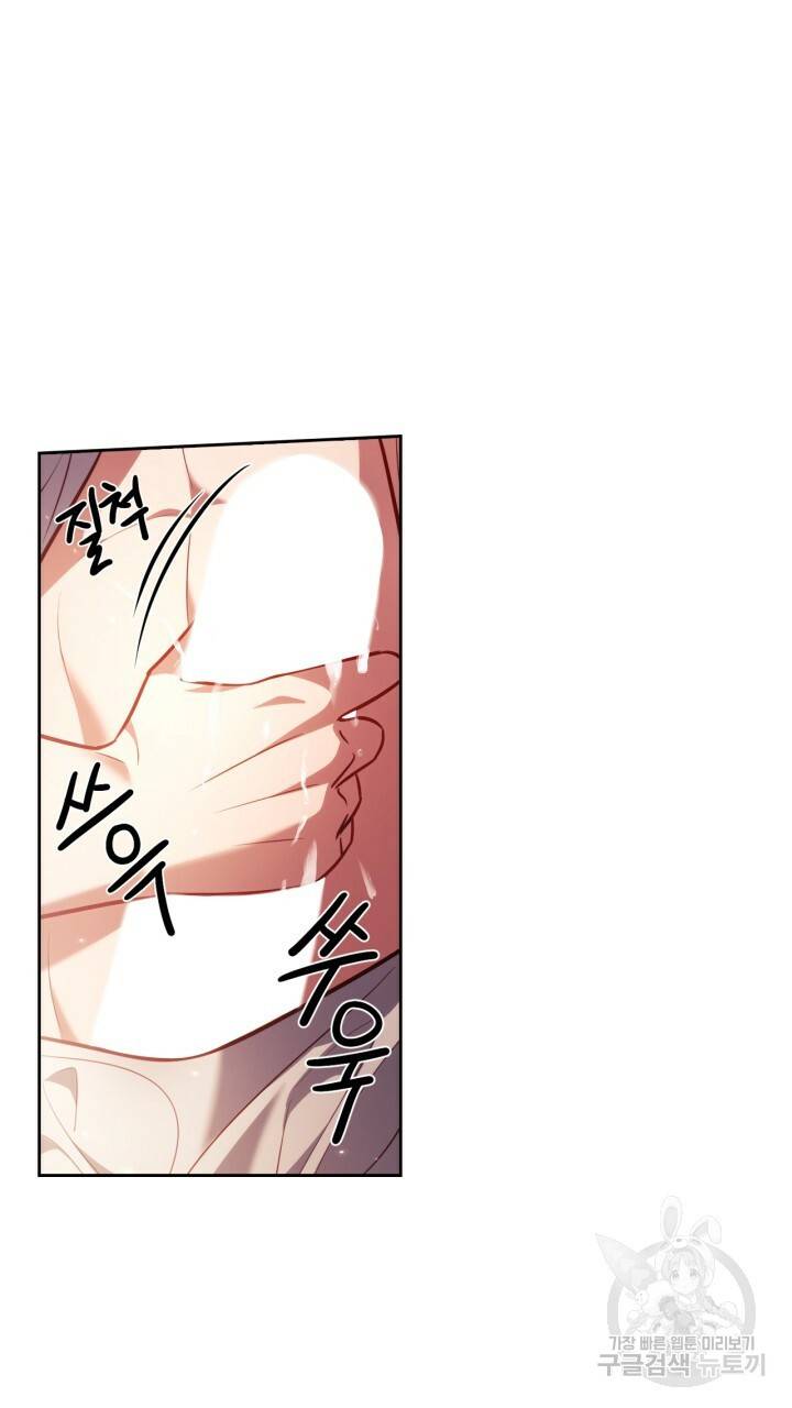 절벽에 뜬 달 27화 37