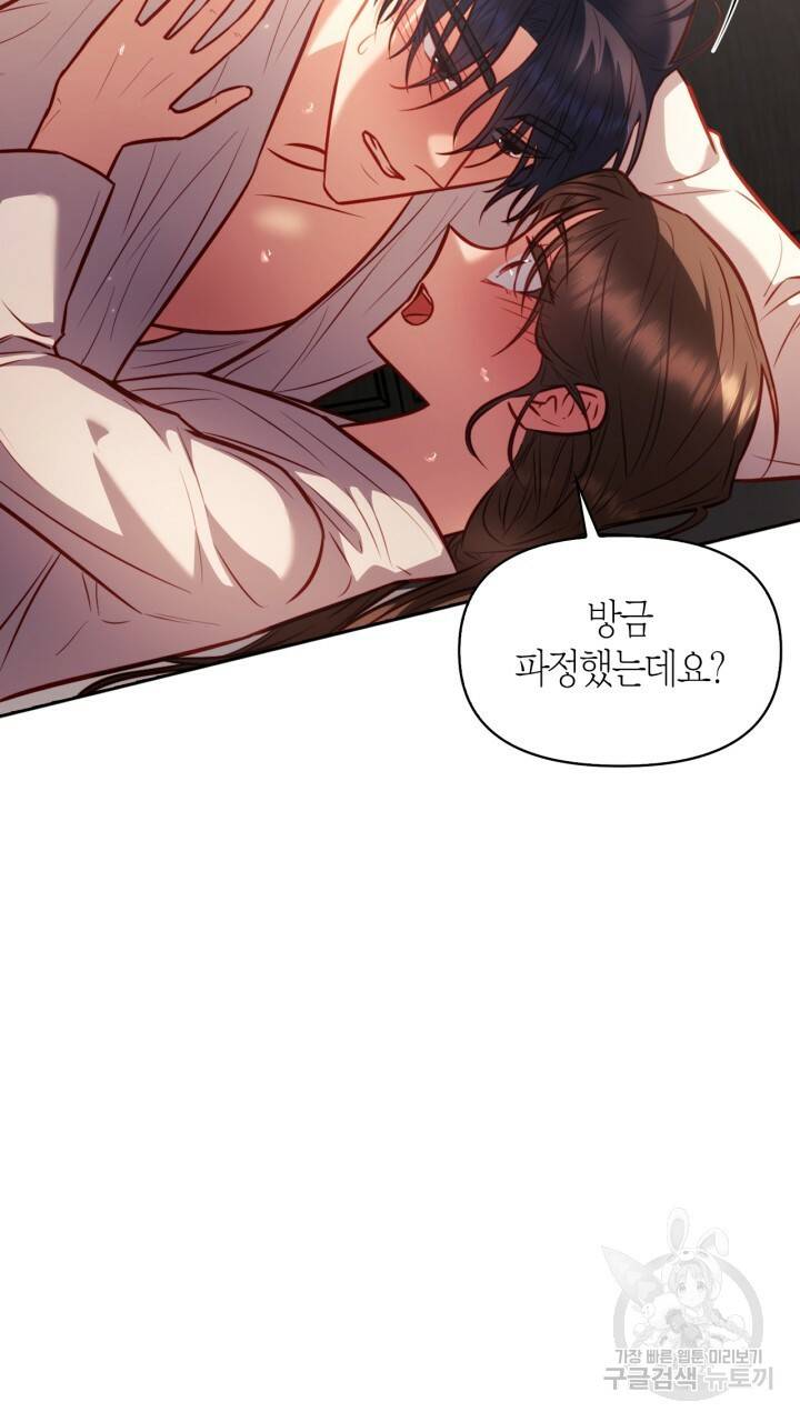 절벽에 뜬 달 27화 42