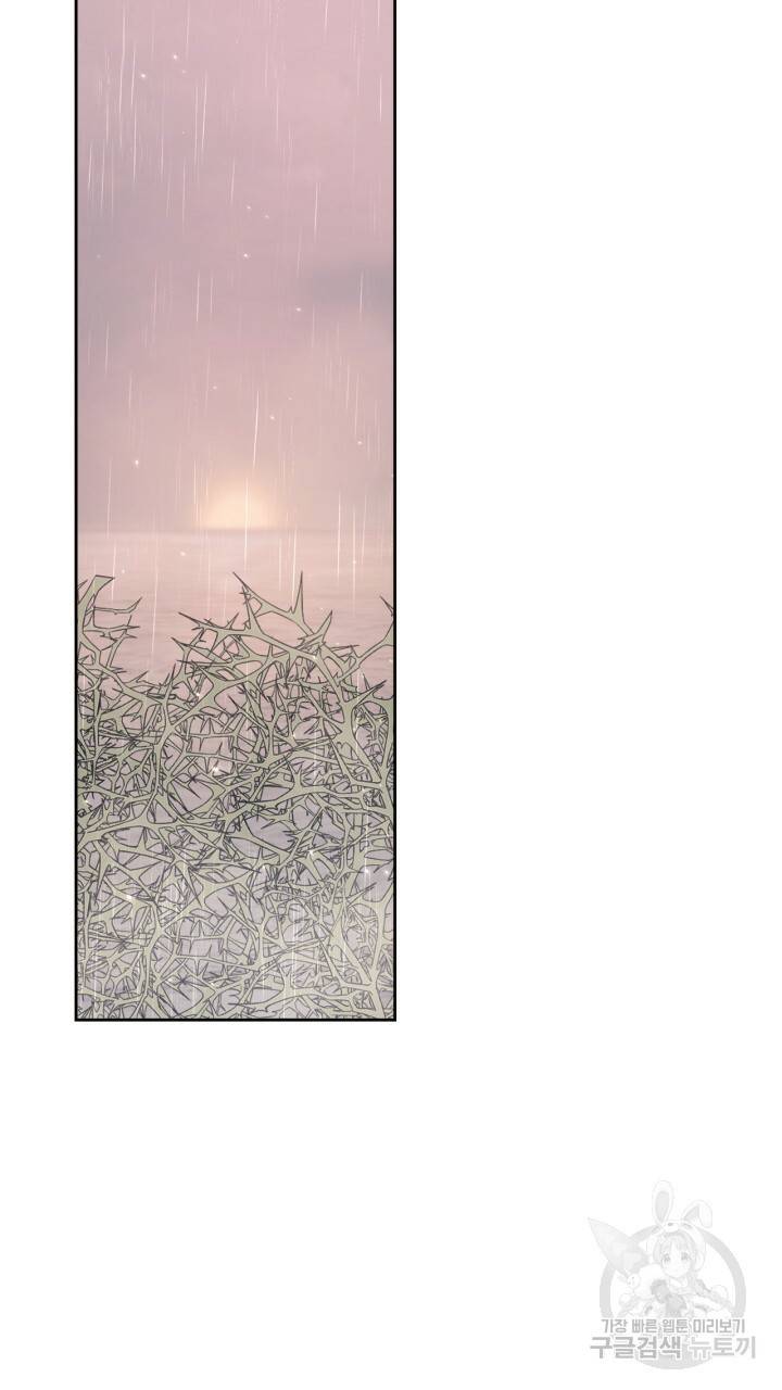 절벽에 뜬 달 27화 46