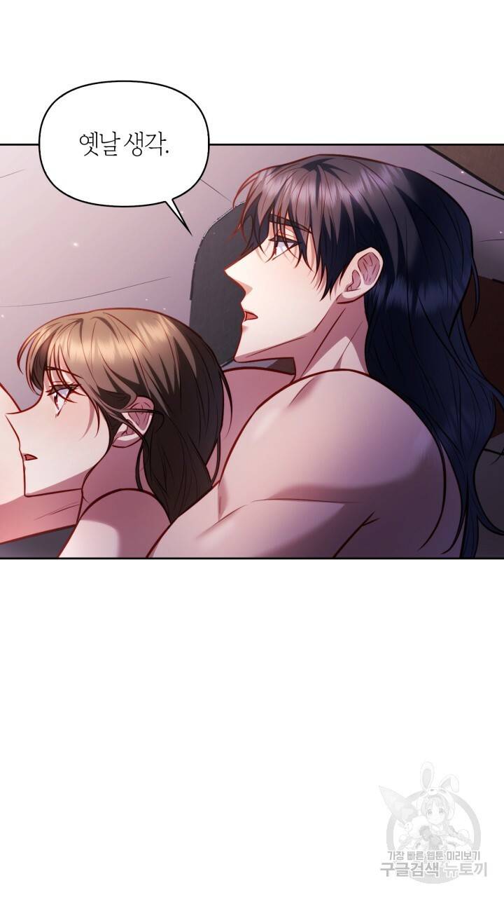 절벽에 뜬 달 27화 49