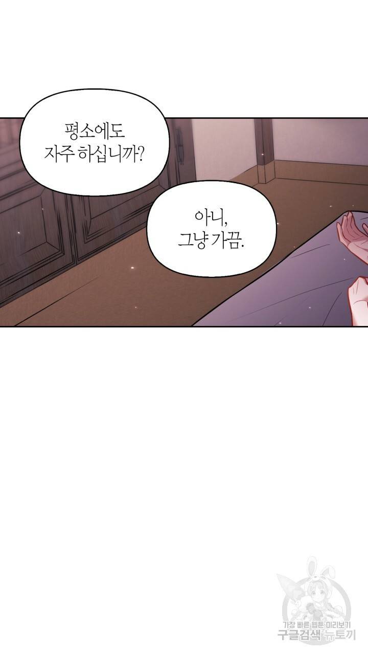 절벽에 뜬 달 27화 50