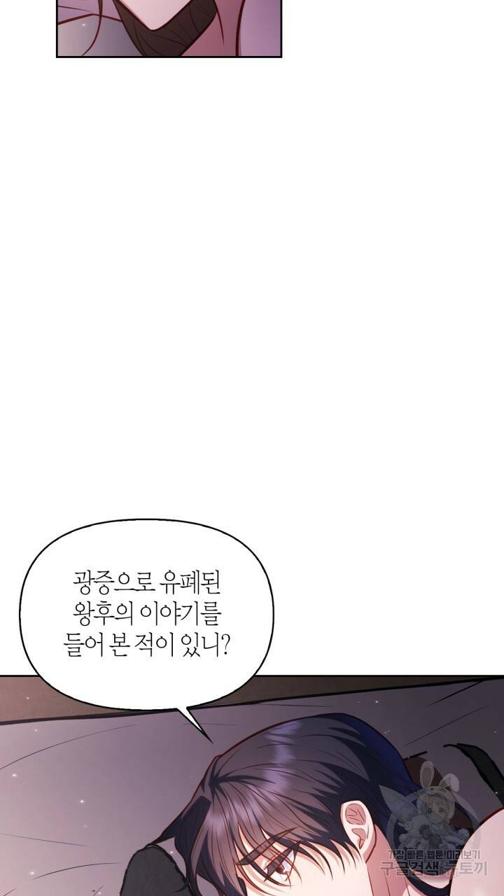 절벽에 뜬 달 27화 52