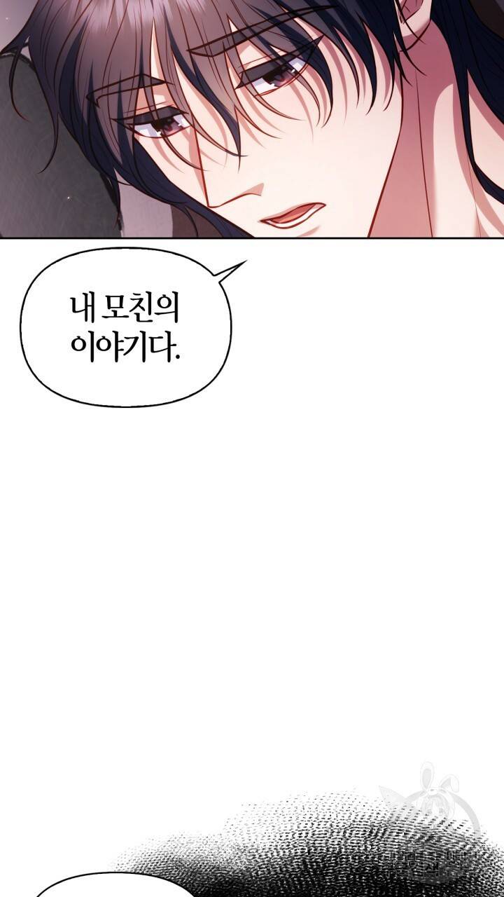 절벽에 뜬 달 27화 54