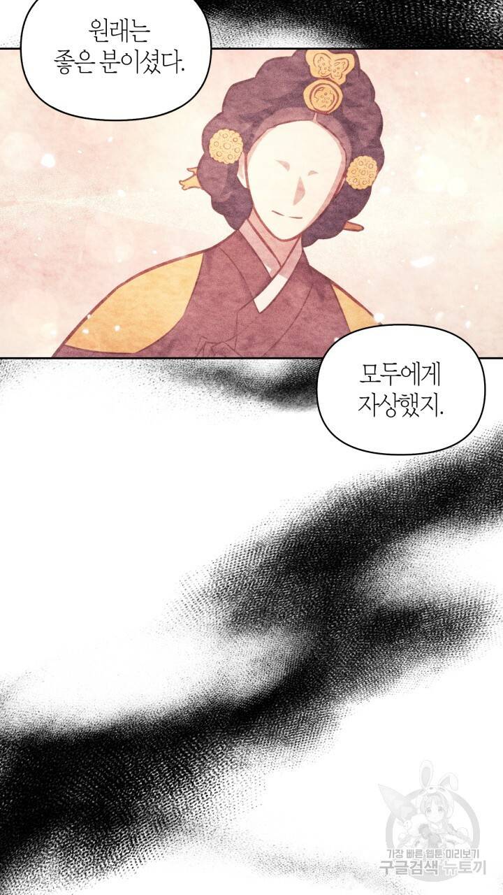 절벽에 뜬 달 27화 55