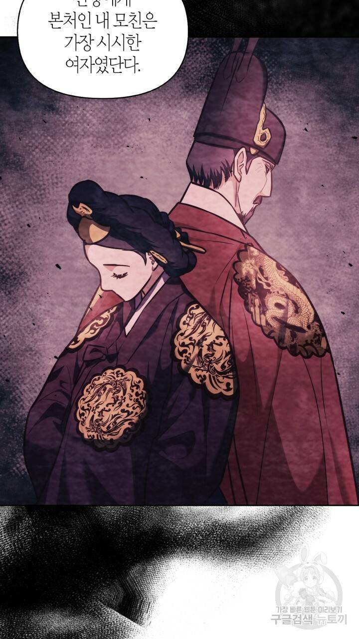 절벽에 뜬 달 27화 58