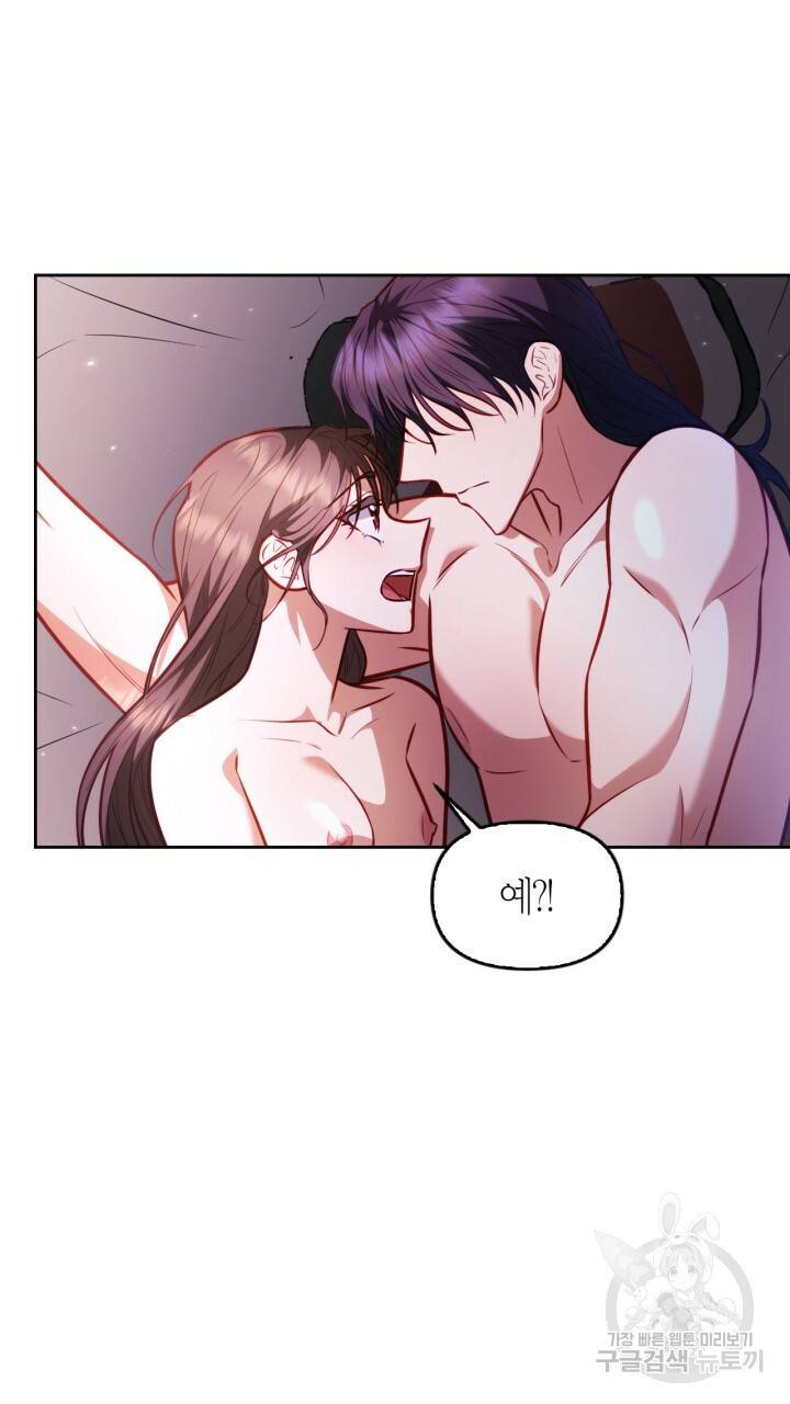 절벽에 뜬 달 27화 64