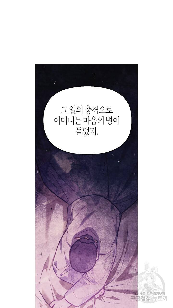절벽에 뜬 달 27화 65