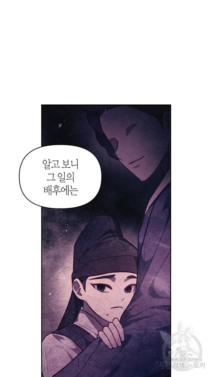 절벽에 뜬 달 27화 69
