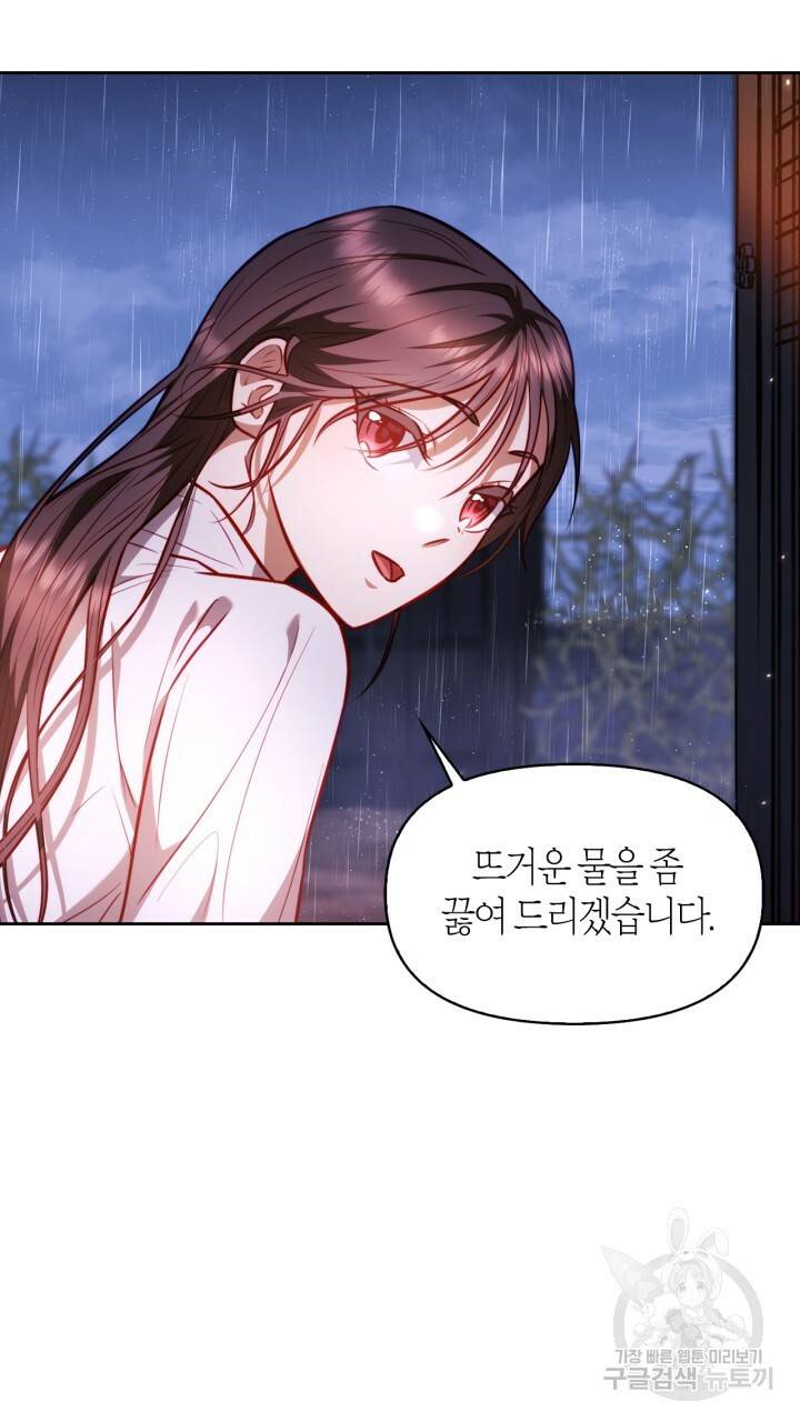 절벽에 뜬 달 27화 83