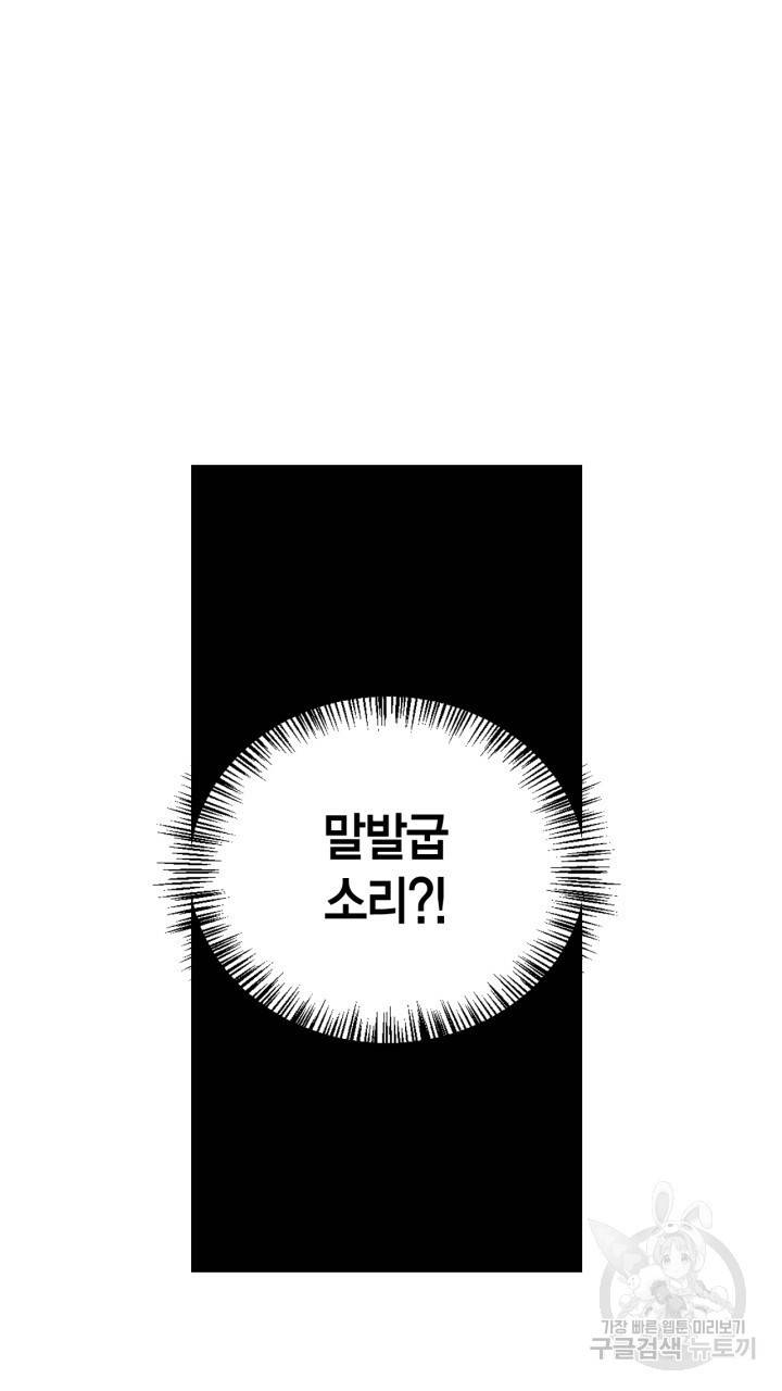 절벽에 뜬 달 27화 87