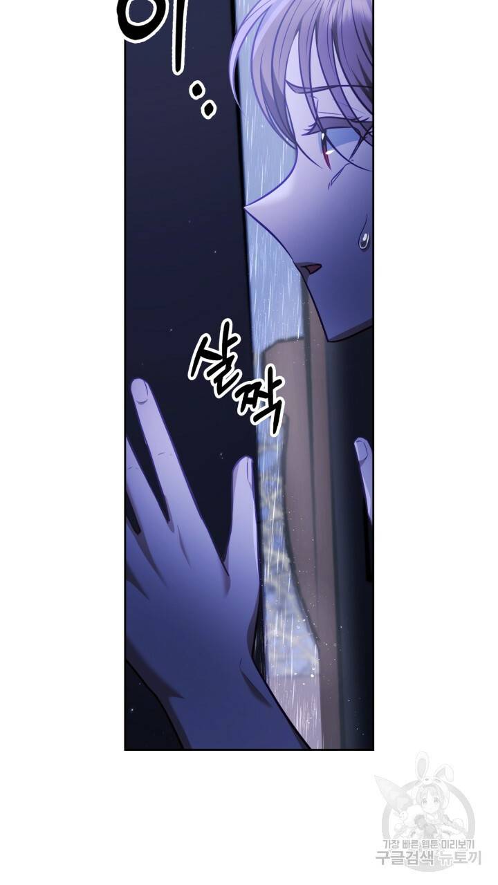 절벽에 뜬 달 27화 90