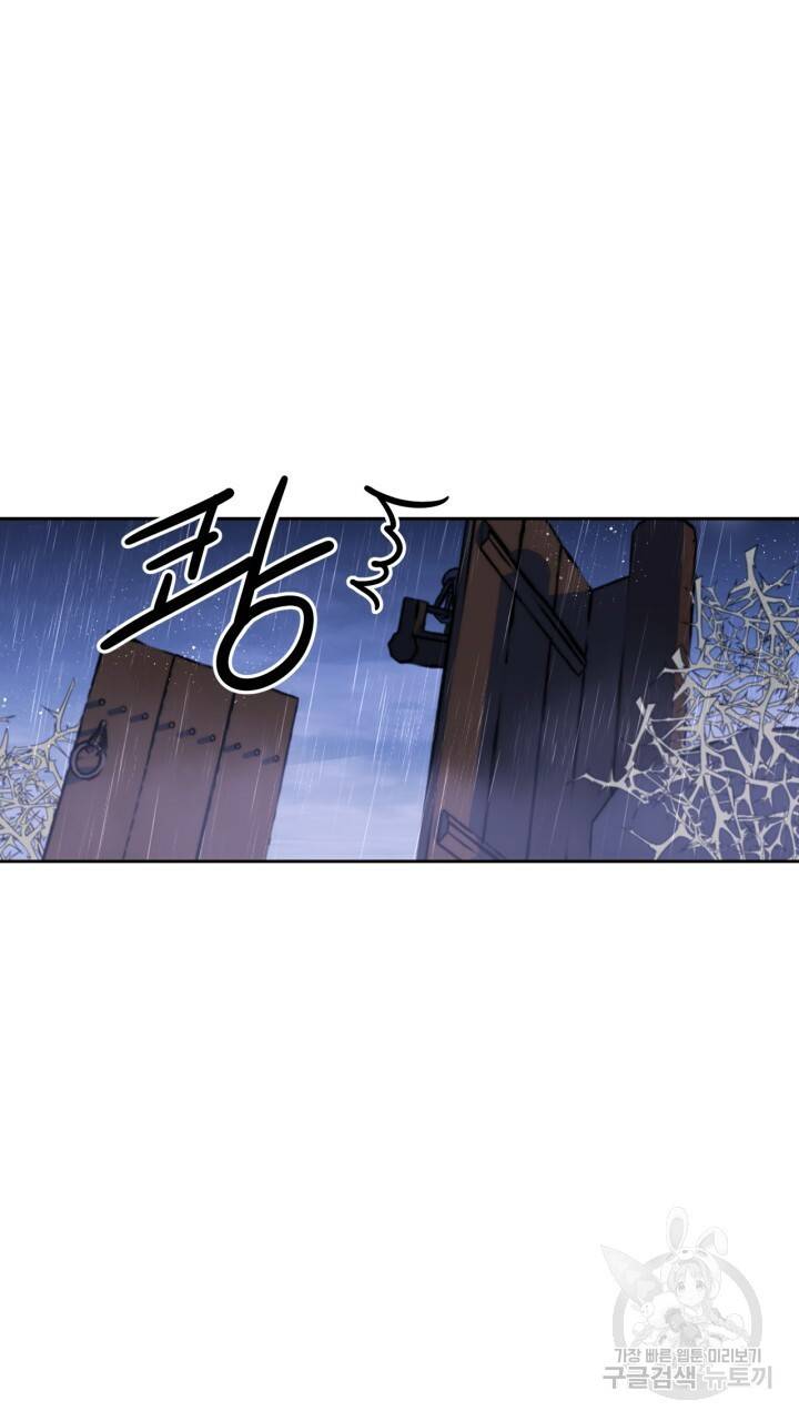 절벽에 뜬 달 27화 91