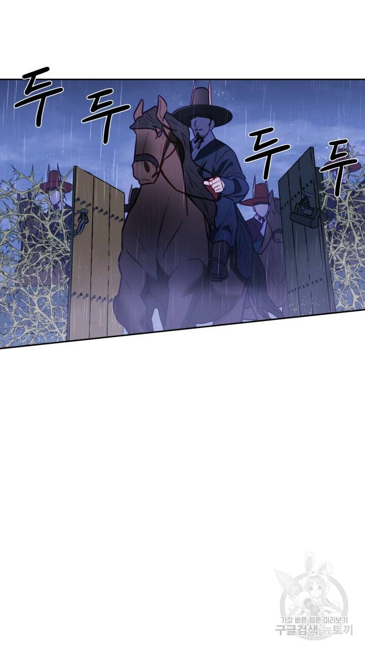절벽에 뜬 달 27화 92
