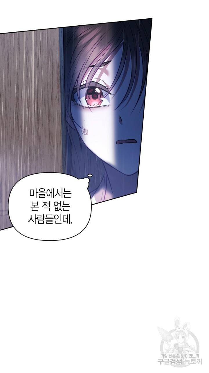 절벽에 뜬 달 27화 93