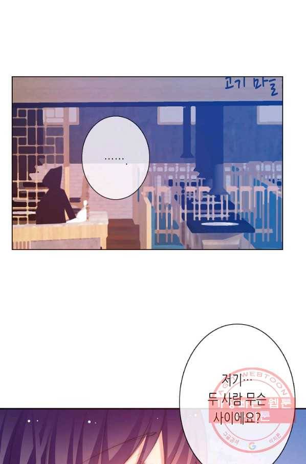 이 남자 이 여자의 연애방식 124화 2